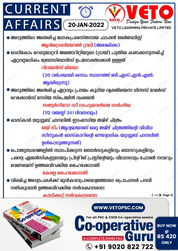 CURRENT AFFAIRS